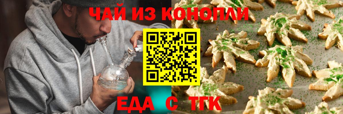 Cannafood конопля  Вход с VPN  Ликино-Дулёво 