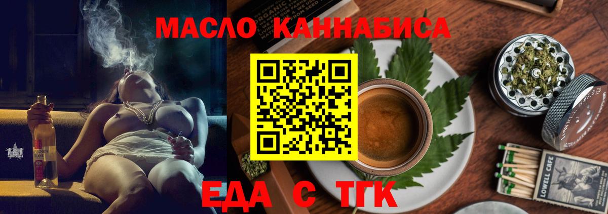 Cannafood конопля Ликино-Дулёво