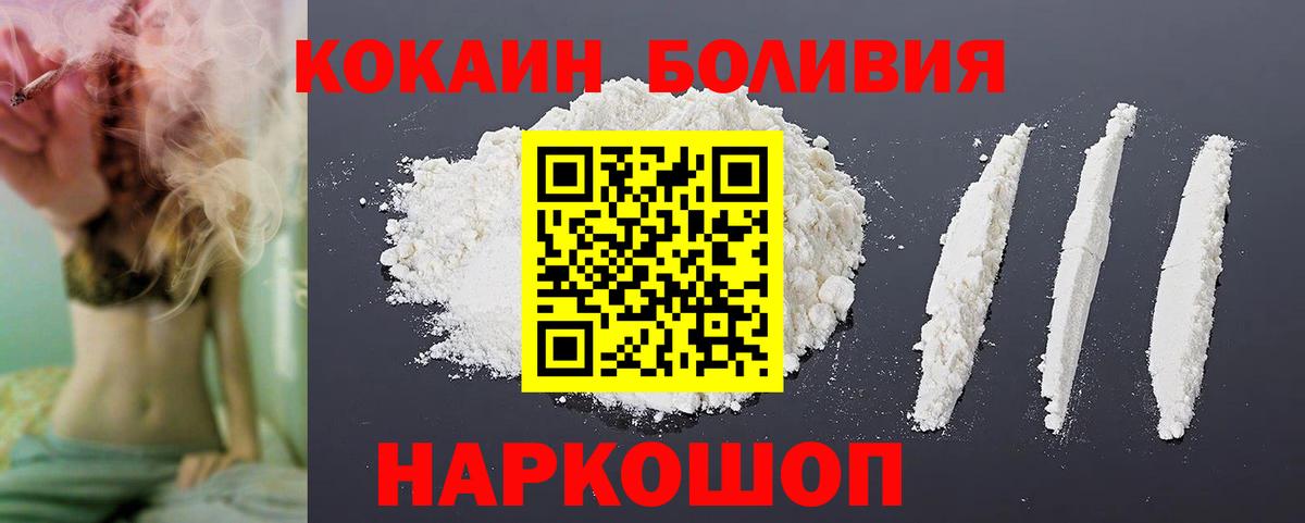 КОКАИН VHQ  Вход с VPN  Cocaine Fish Scale  Ликино-Дулёво 