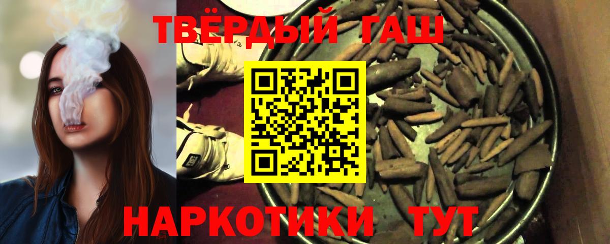 ГАШ hashish Ликино-Дулёво