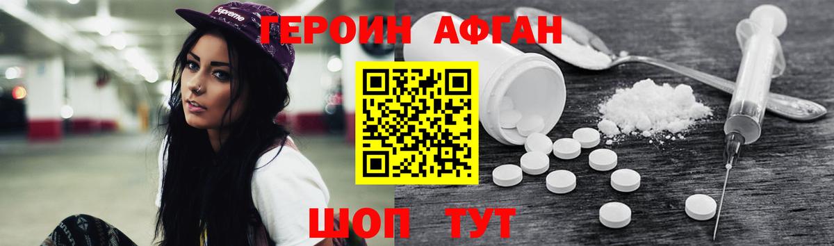 Ликино-Дулёво  Героин белый  Вход с VPN 