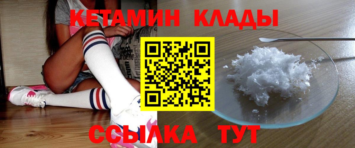 Кетамин VHQ  Вход с VPN  Ликино-Дулёво 