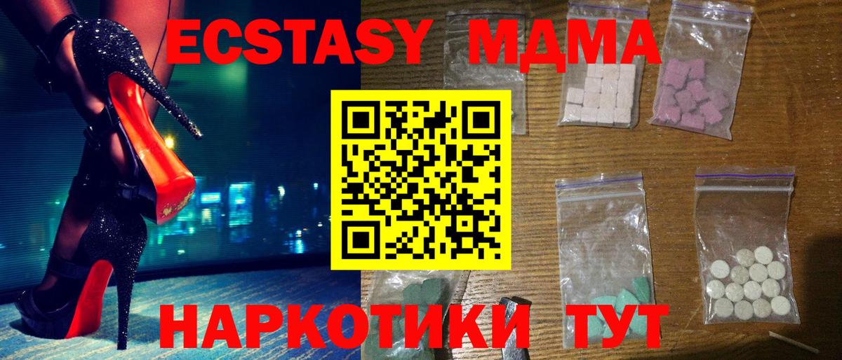 МДМА молли Ликино-Дулёво