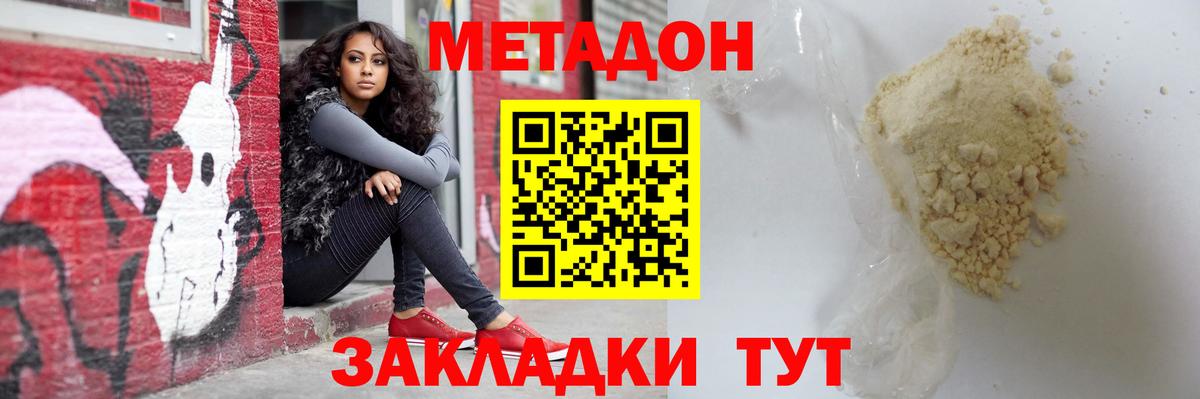 МЕТАДОН VHQ  Метадон белоснежный  Вход с VPN  Ликино-Дулёво 