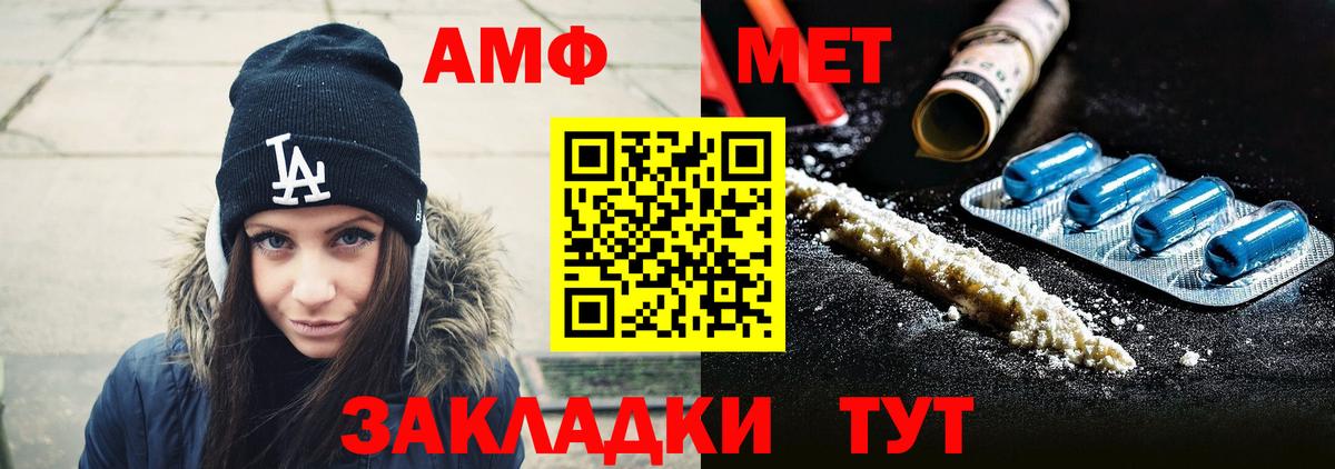 МЕТАМФЕТАМИН Methamphetamine  Вход с VPN  Ликино-Дулёво 