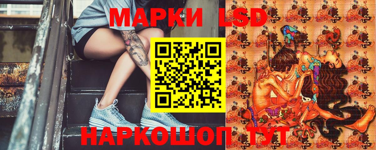 Наркотические марки 1,5мг  Марки N-bome  Ликино-Дулёво  Вход с VPN  Наркотические марки 1,5мг 