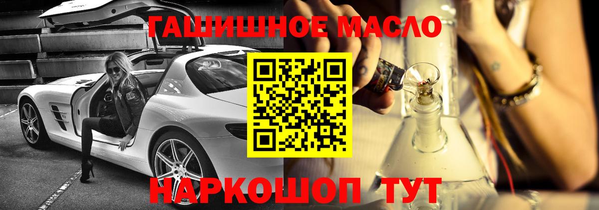 Ликино-Дулёво  ТГК THC oil  Вход с VPN 